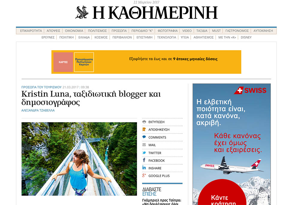 Kristin Luna in Kathimerini newspaper
